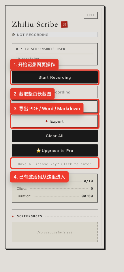插件主界面标注图